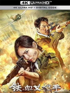 铁血女枪手 (2024) Iron Lady Sniper