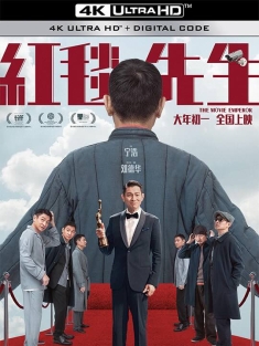 红毯先生 (2023) 全民明星/The Movie Emperor/Something about Us