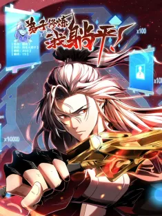 弟子修炼，我躺平 1-112集网盘在线观看 动态漫画