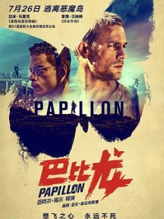 巴比龙 Papillon (2017) / 恶魔岛(台) / 逃离恶魔岛 / 4K电影下载 / 迅雷云盘 / Papillon.2017.2160p.HQ.WEB-DL.H265.60fps.AAC