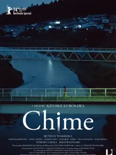 钟声 チャイム (2024) Chime/铃异(港)/豆瓣: 6.7