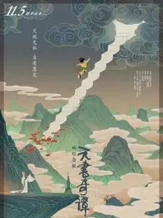 天书奇谭 (1983) 2160p.x265.10bit.hevc.4k国语中字无水印