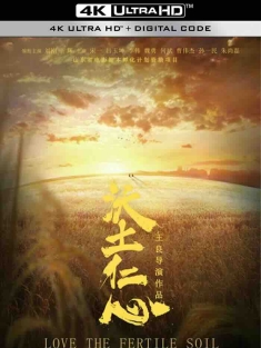 沃土仁心 (2018) Love the fertile soil/中国大陆/豆瓣: