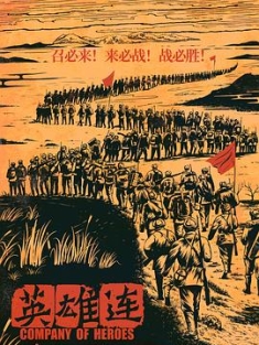 英雄连 (2020) / Company of Heroes / 4K电影下载 / 英雄连.Company.of.Heroes.2020.2160p.HQ.WEB-DL.H265.60fps.DDP5.1-[高码 60fps][国语中字]-4KHDR世界