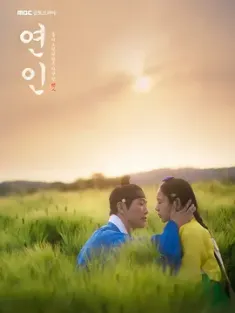 恋人 연인 (2023) 十分想念并相爱的恋人/Lovers/My Dearest/韩国/豆瓣: 8.4
