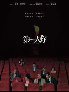 少年有梦 (2020) / 少年有梦之初战毒魔 / 少年林则徐 / The Dream of a Hero / 4K电影下载 / The.Dream.of.a.Hero.2020.2160p.HQ.WEB-DL.H265.AAC