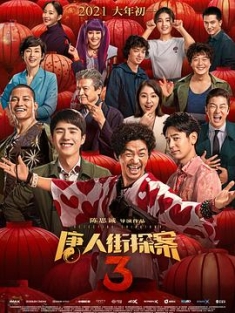 唐人街探案3 (2021) / 唐探3 / Detective Chinatown 3 / 4K电影下载 / Detective.Chinatown.3.2021.2160p.WEB-DL.60fps.H265.10bit.AAC