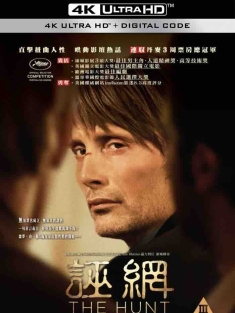 狩猎 Jagten (2012) 诬网(港)/谎言的烙印(台)/捕猎 [丹麦/瑞典]豆瓣: 9.1