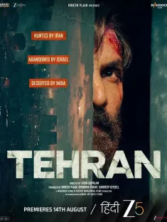 德黑兰 Tehran 2025