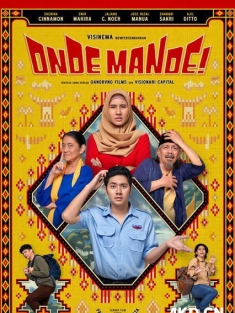 昂德·曼德！2023 奖项 Onde Mande！印度尼西亚