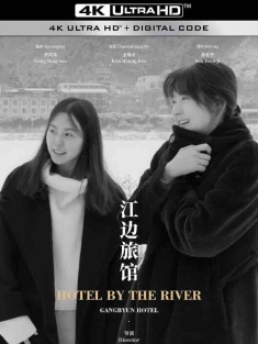 江边旅馆 강변호텔 (2018) Hotel by the River/Gangbyeon hotel/韩国/豆瓣: 7.3