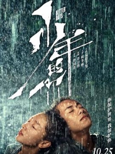 少年的你.Better.Days.2019.x265.HD4K.国语中字