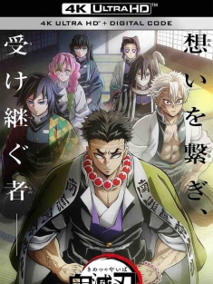 鬼灭之刃 柱训练篇 鬼滅の刃 柱稽古編 (2024) 鬼灭之刃 九柱集训篇/鬼灭之刃 第五季 [日本]豆瓣: 8.9