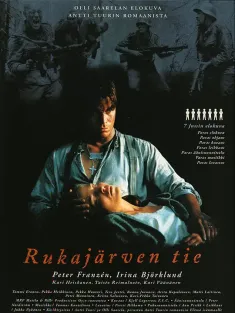 激战伏兵湾 Rukajärven tie 1999 Ambush/AMBUSH 1941