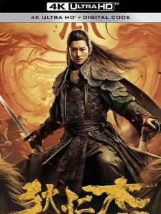 狄仁杰之大幻术师 (2022) 狄仁杰归来