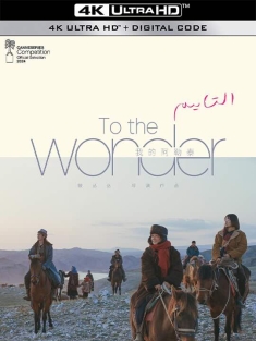 我的阿勒泰 (2024) / To the Wonder