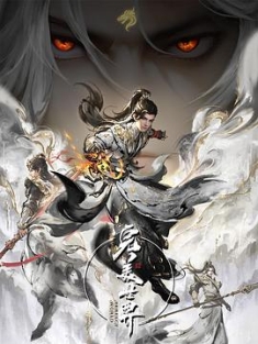 完美世界 第四季 (2023) / 完美世界动画版 / Perfect World / 4K动画片下载