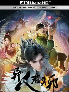 异人君莫邪 (2024) / 异世邪君 / Otherworldly Evil Monarch / 4K动画片下载