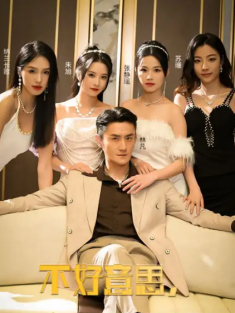 短剧《不好意思这次我要当反派》(90集) 网盘在线观看