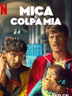 偷心上流 Mica è colpa mia 2025 意大利