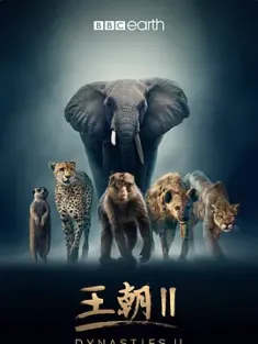 王朝 第二季 Dynasties.UK.S02.2160p.iP.WEB-DL.x265.10bit.HDR.HLG.AAC2.0-p...
