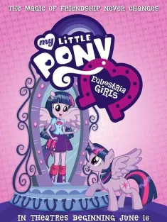 彩虹小马：小马国女孩 My Little Pony: Equestria Girls 2013