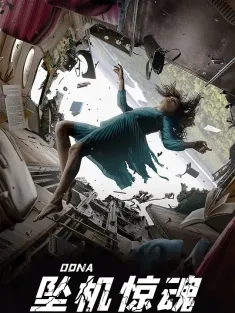 《坠机惊魂 Одна 2022》Odna