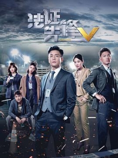 法证先锋1-5季 法證先鋒 (2022) / Forensic Heroes V / 4K.2160P.UHD（阿里云盘）