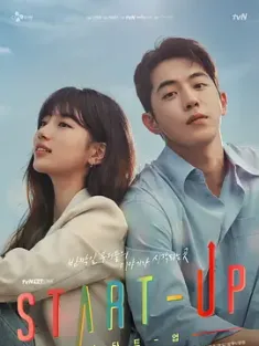 启动了 스타트업 (2020) Start Up/Start Up：我的新创时代/韩国/豆瓣: 6.9
