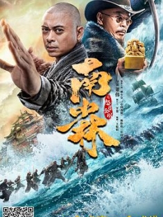 南少林之怒目金刚 (2021) / 南少林 / 南少林永春拳 / 4K电影下载 / The.Southern.Shaolin's.Angry.Eye.2021.2160p.HQ.WEB-DL.H265.60fps.AAC
