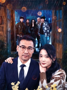 《善念有涯》短剧高清全集免费在线观看播放完整版