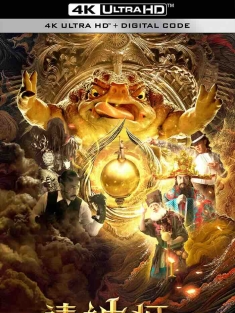 请神灯1 (2020) 奇幻房东之请神灯[中国大陆]豆瓣: