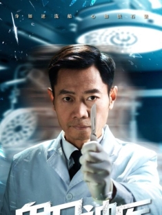 《鬼刀神医》短剧高清全集免费在线观看播放完整版