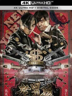 老男孩猛龙过江 (2014) / 老男孩之猛龙过江 / 老男孩电影版 / Old Boys: The Way of The Dragon / 4K电影下载 / Old.Boys.The.Way.of.The.Dragon.2014.2160p.WEB-DL.H264.DDP5.1