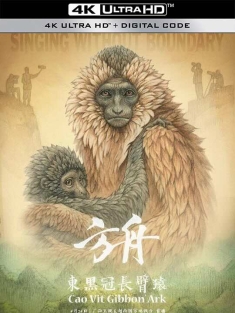 方舟·东黑冠长臂猿 (2019) / Cao vit gibbon's ark