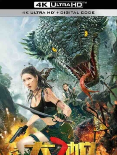 大蛇2 (2019) / 4K电影下载 / Snake2.2019.2160p.WEB-DL.H265.HQ.60fps.AAC