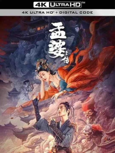 孟婆传之缘起 (2024) / 4K电影下载 / Biography.of.Meng.Po.2024.2160p.HQ.WEB-DL.H265.60fps.DDP2.0