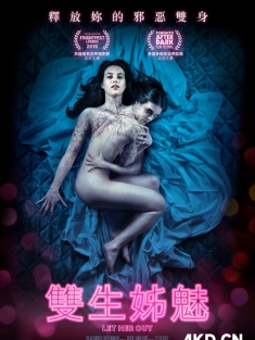 让她走 Let Her Out 2016 双生姊魅(台) 加拿大 豆瓣:4.6