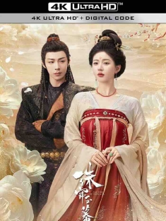 珠帘玉幕 (2024) 昆山玉前传/The Story of Pearl Girl/中国大陆/豆瓣: 6.3