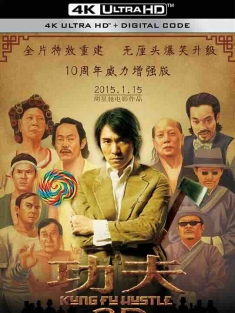 功夫 (2004) / 功夫3D / Kung Fu Hustle / 4K电影下载 / 致敬周星驰 / Kung.Fu.Hustle.2004.2160p.HQ.60FPS.WEB-DL.H265.AAC.3Audio[国粤音轨]