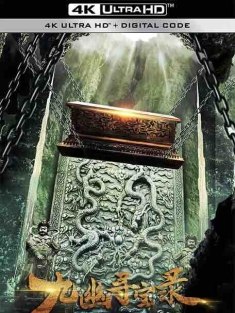 九幽寻宝录 (2022) / 4K电影下载 / Legend.of.Magic.Stone.2022.2160p.HQ.WEB-DL.H265.60fps.AAC