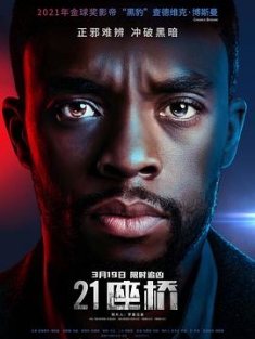 21座桥 21.Bridges.2019.COMPLETE.UHD.BLURAY-UNTOUCHED