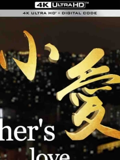 小爱 2018  [中国大陆] 豆瓣：
