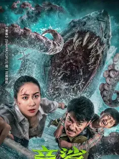 章鲨 2023 4K/60帧率版本