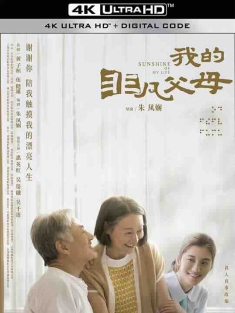 我的非凡父母 (2022) / 一路瞳行 / 一路同行 / Sunshine of My Life / 4K电影下载 / Sunshine.of.My.Life.2022.2160p.60FPS.HQ.WEB-DL.H265.DDP2.0.2Audio