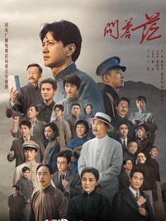 问苍茫 (2023) / 4K电视剧下载