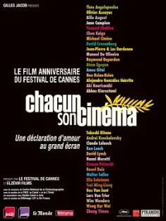 【求】每个人都有他自己的电影 Chacun son cinéma ou Ce petit coup au cœur quand la lumière s&#39;éteint et que le film commence 2007 给康城的情书(港)/坎城影展60周年纪念短片集浮光掠影─每个人心中的电
