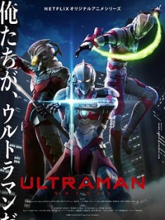 机动奥特曼 第一季 Ultraman Season 1 (2019) / 超人再现(港) / 超人力霸王(台) / 阿里云盘资源