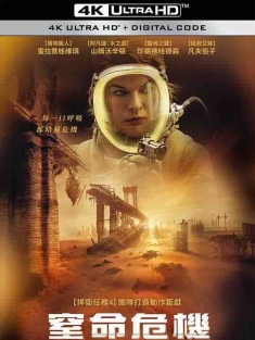 呼吸 Breathe (2024) / 窒命危機(台) / 4K电影下载 / Breathe.2024.2160p.WEB-DL.DDP5.1.SDR.H265