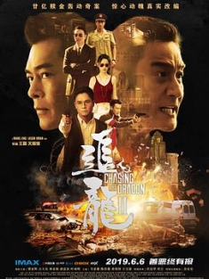 追龙Ⅱ 追龍2：賊王 (2019) / 追龙2 / 追龙2：追缉大富豪 / 追龙II：贼王 / 贼王 / Chasing the Dragon Ⅱ / Chasing the Dragon Ⅱ: Master of Ransom / Chasing the Dragon 2: Wild Wild Bunch / Master of Ransom / 4K电影下载 / 夸克网盘分享 / [60帧率版本][高码版]